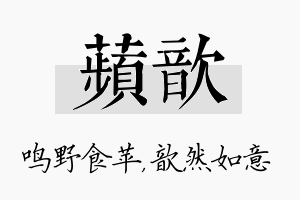 苹歆名字的寓意及含义