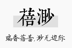 蓓渺名字的寓意及含义