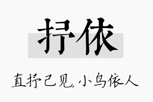 抒依名字的寓意及含义