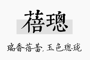 蓓璁名字的寓意及含义