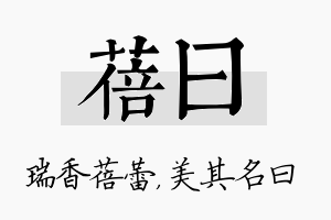 蓓曰名字的寓意及含义