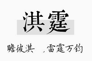 淇霆名字的寓意及含义