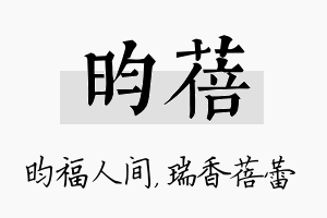 昀蓓名字的寓意及含义