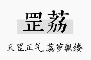 罡荔名字的寓意及含义