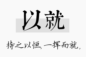 以就名字的寓意及含义