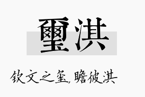 玺淇名字的寓意及含义