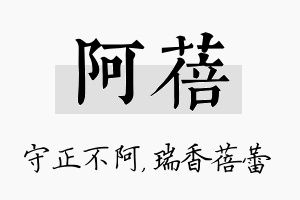 阿蓓名字的寓意及含义