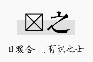 芃之名字的寓意及含义