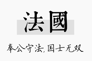 法国名字的寓意及含义