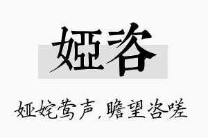 娅咨名字的寓意及含义