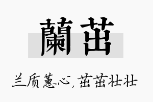 兰茁名字的寓意及含义