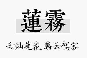 莲雾名字的寓意及含义