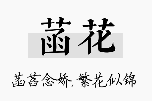 菡花名字的寓意及含义