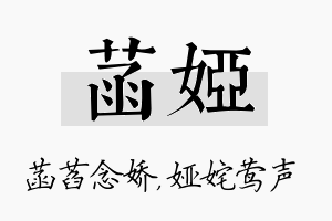 菡娅名字的寓意及含义