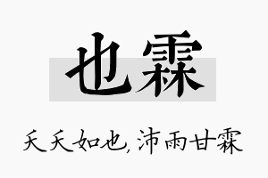 也霖名字的寓意及含义