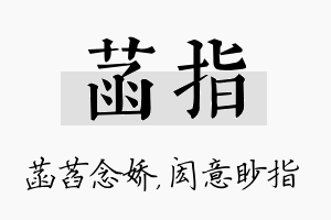 菡指名字的寓意及含义