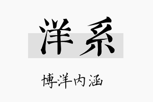 洋系名字的寓意及含义