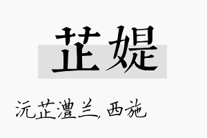 芷媞名字的寓意及含义