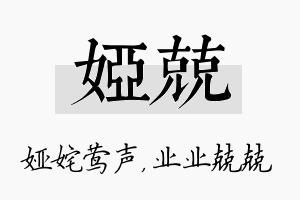 娅兢名字的寓意及含义