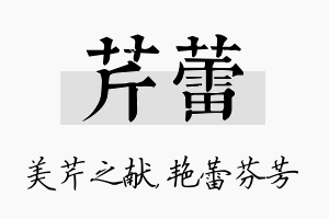 芹蕾名字的寓意及含义