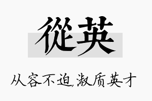 从英名字的寓意及含义