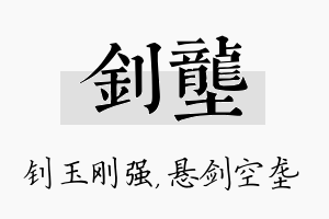 钊垄名字的寓意及含义