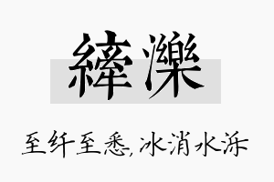 纤泺名字的寓意及含义