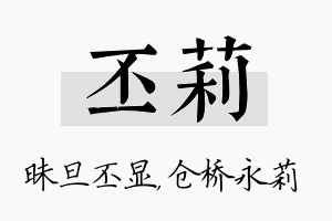 丕莉名字的寓意及含义