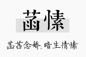 菡愫名字的寓意及含义