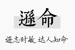 逊命名字的寓意及含义