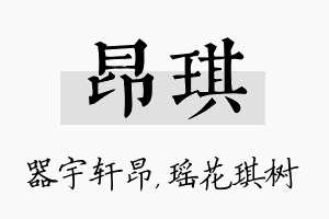 昂琪名字的寓意及含义