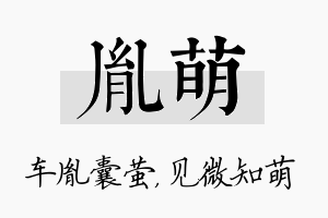 胤萌名字的寓意及含义