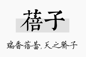 蓓子名字的寓意及含义