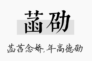 菡劭名字的寓意及含义