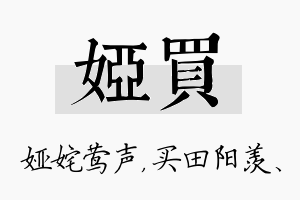 娅买名字的寓意及含义