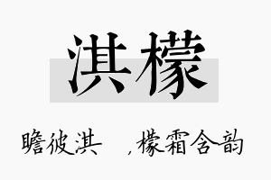 淇檬名字的寓意及含义