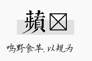 苹瑱名字的寓意及含义