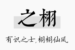 之栩名字的寓意及含义