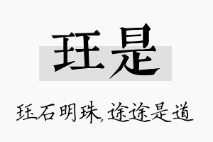 珏是名字的寓意及含义