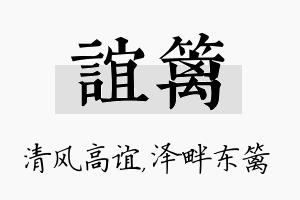 谊篱名字的寓意及含义