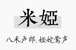 米娅名字的寓意及含义