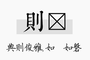 则垚名字的寓意及含义