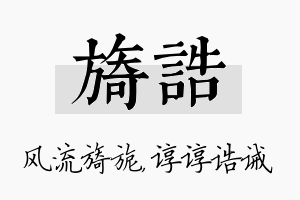 旖诰名字的寓意及含义