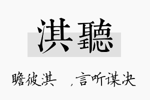 淇听名字的寓意及含义