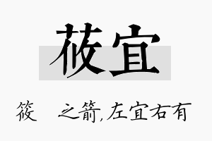 莜宜名字的寓意及含义