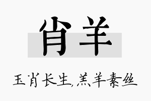 肖羊名字的寓意及含义