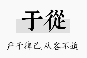 于从名字的寓意及含义