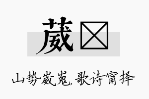 葳甯名字的寓意及含义