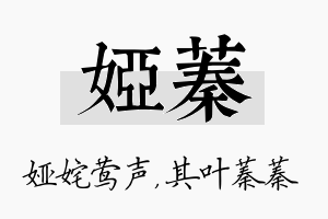 娅蓁名字的寓意及含义