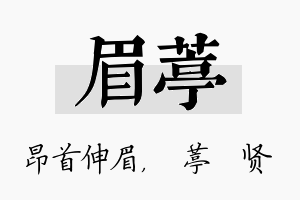 眉葶名字的寓意及含义